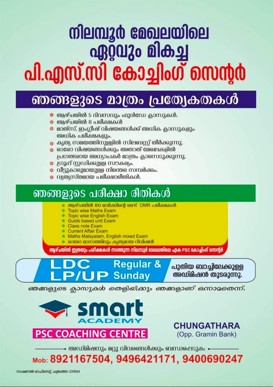 Smart Academy PSC Coaching centre Chungathara