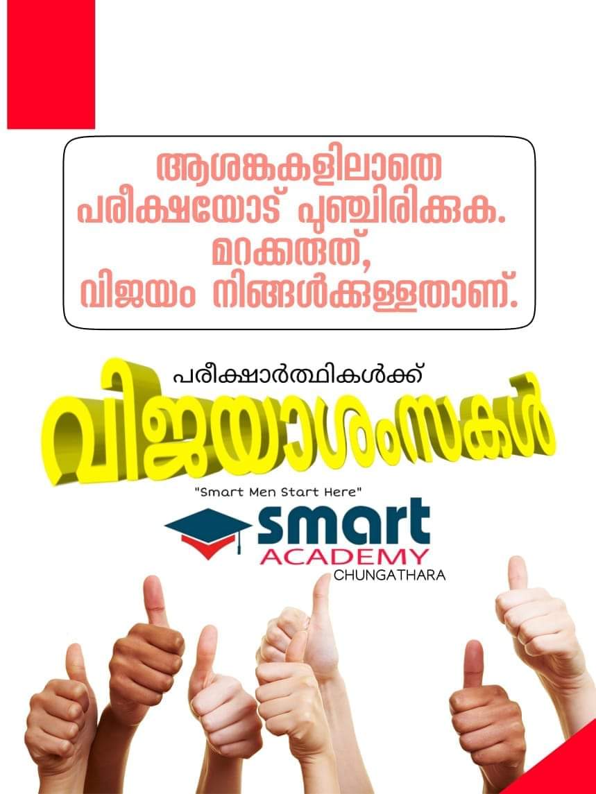 Smart Academy PSC Coaching centre Chungathara